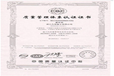 熱烈祝賀公司獲得通過(guò)ISO9001-2008版體系認(rèn)證。